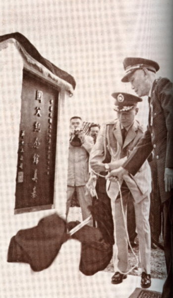 President and honorary chairman Mr. Chiang Kai-shek unveiled the monument in 1965.jpg