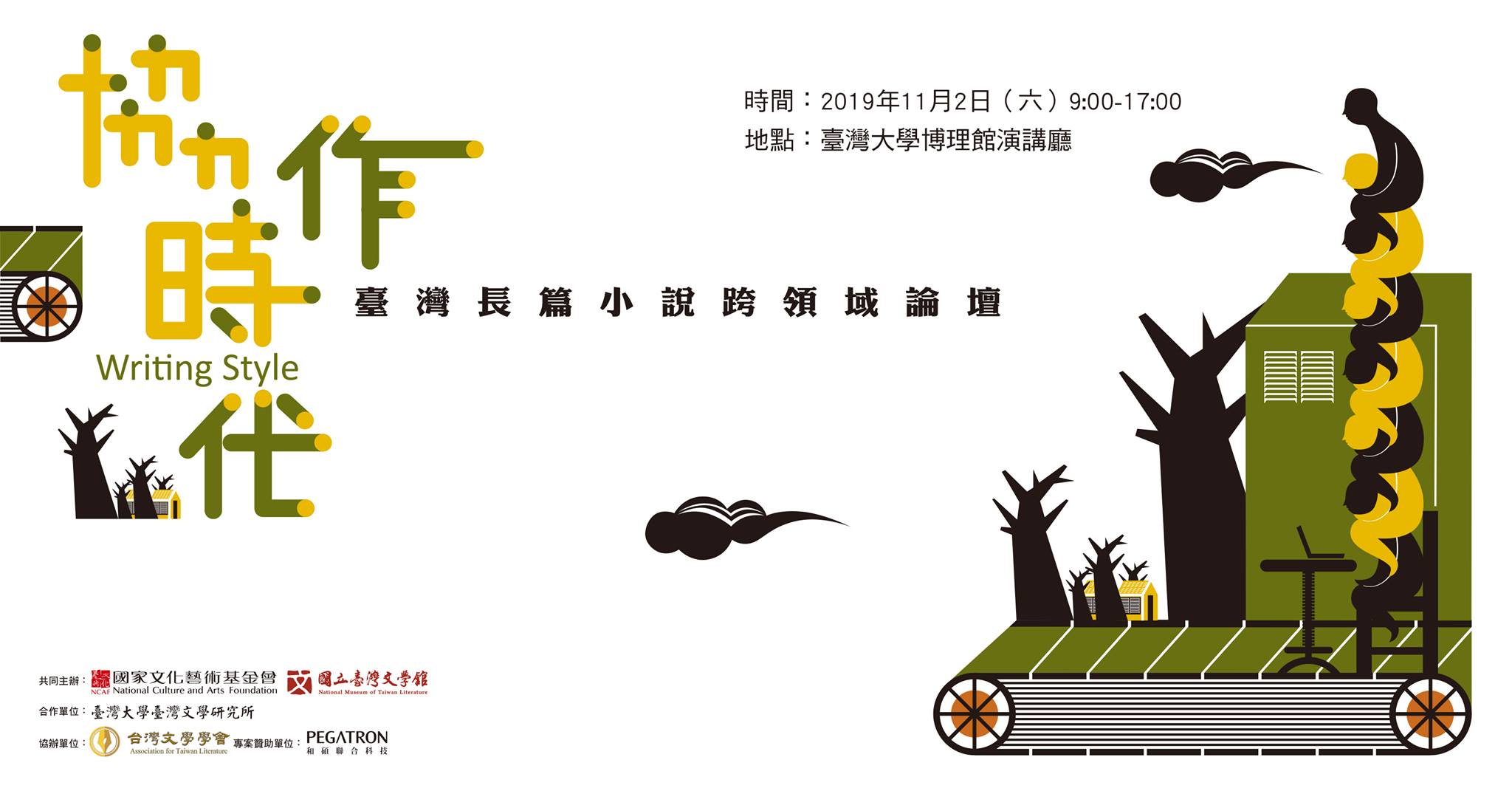 協作時代Writing Style.jpg