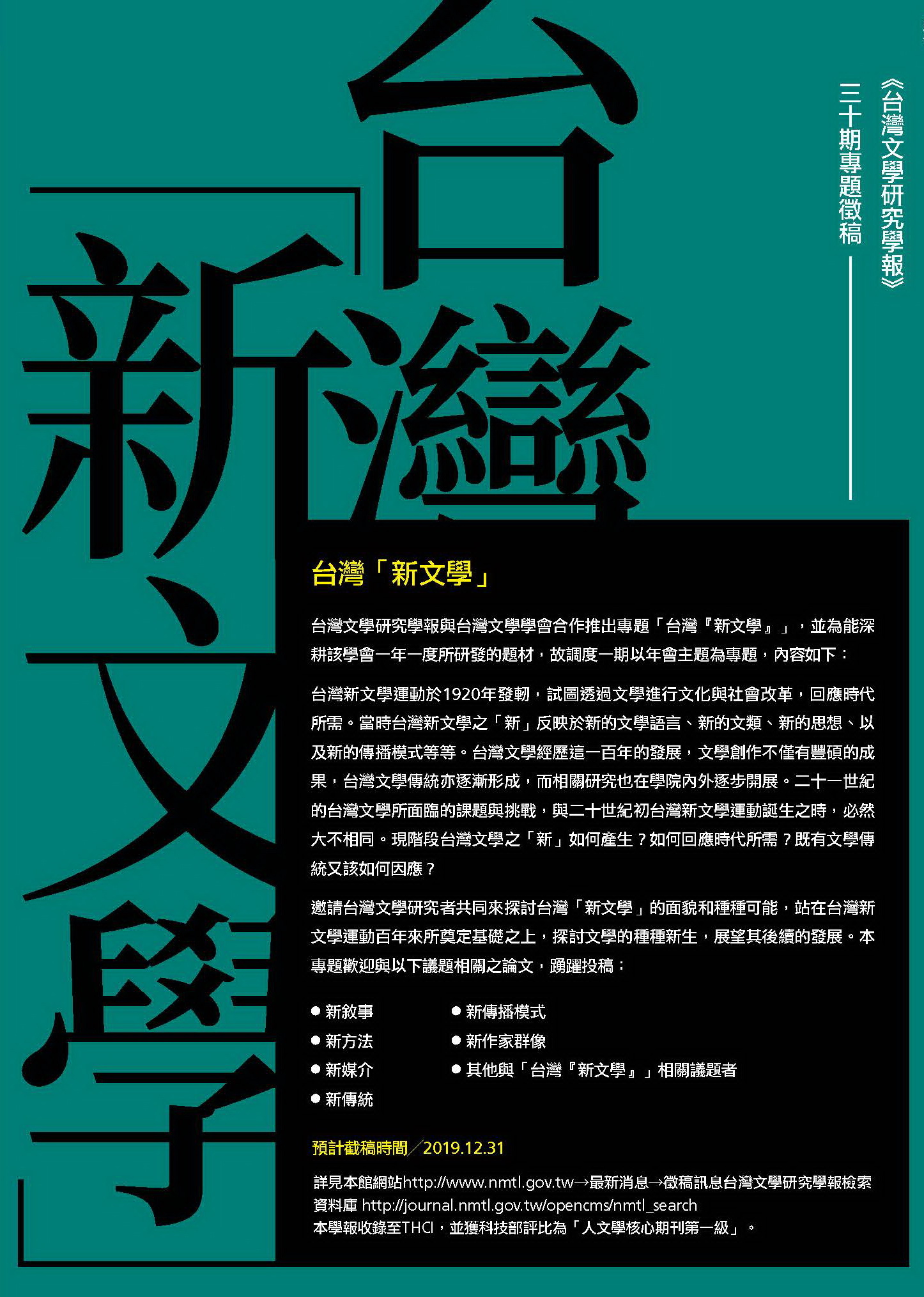 30期廣告頁.jpg