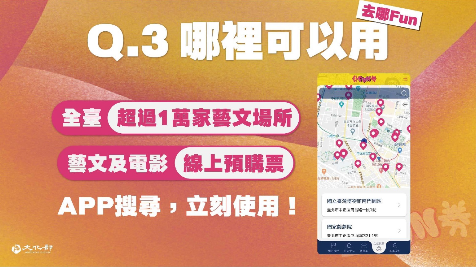 藝FUN券04.jpg