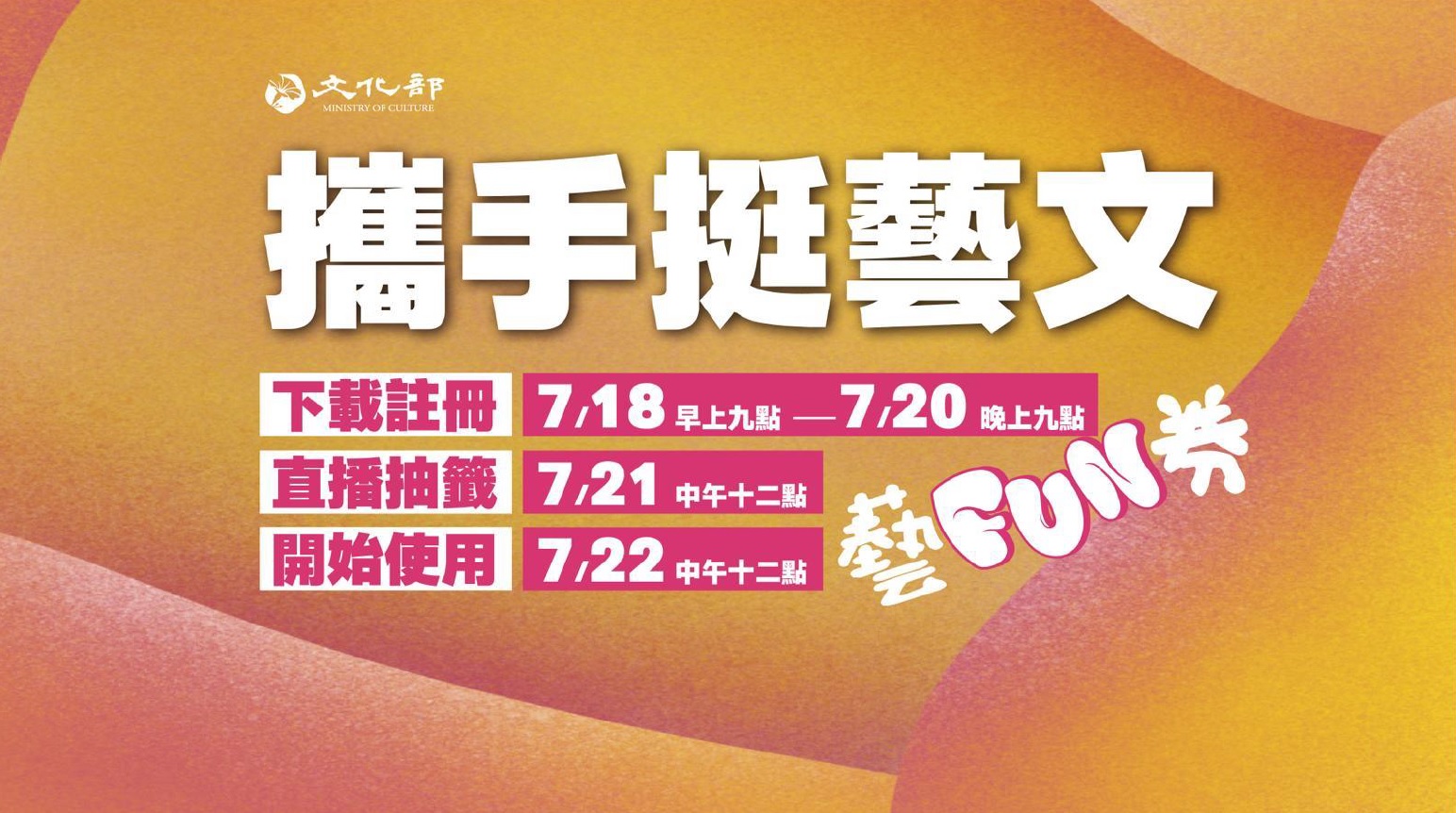 藝FUN券10.jpg