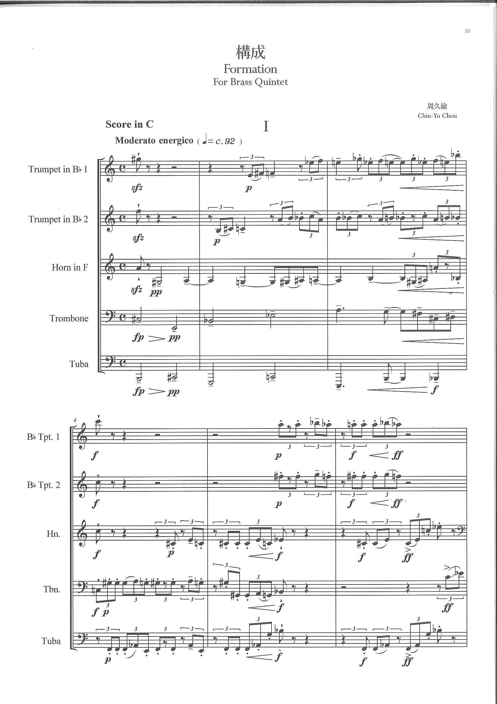 周久渝《構成》銅管五重奏(樂譜) (99年鼓勵創作獲選作品集《室內樂》)_p1.jpg