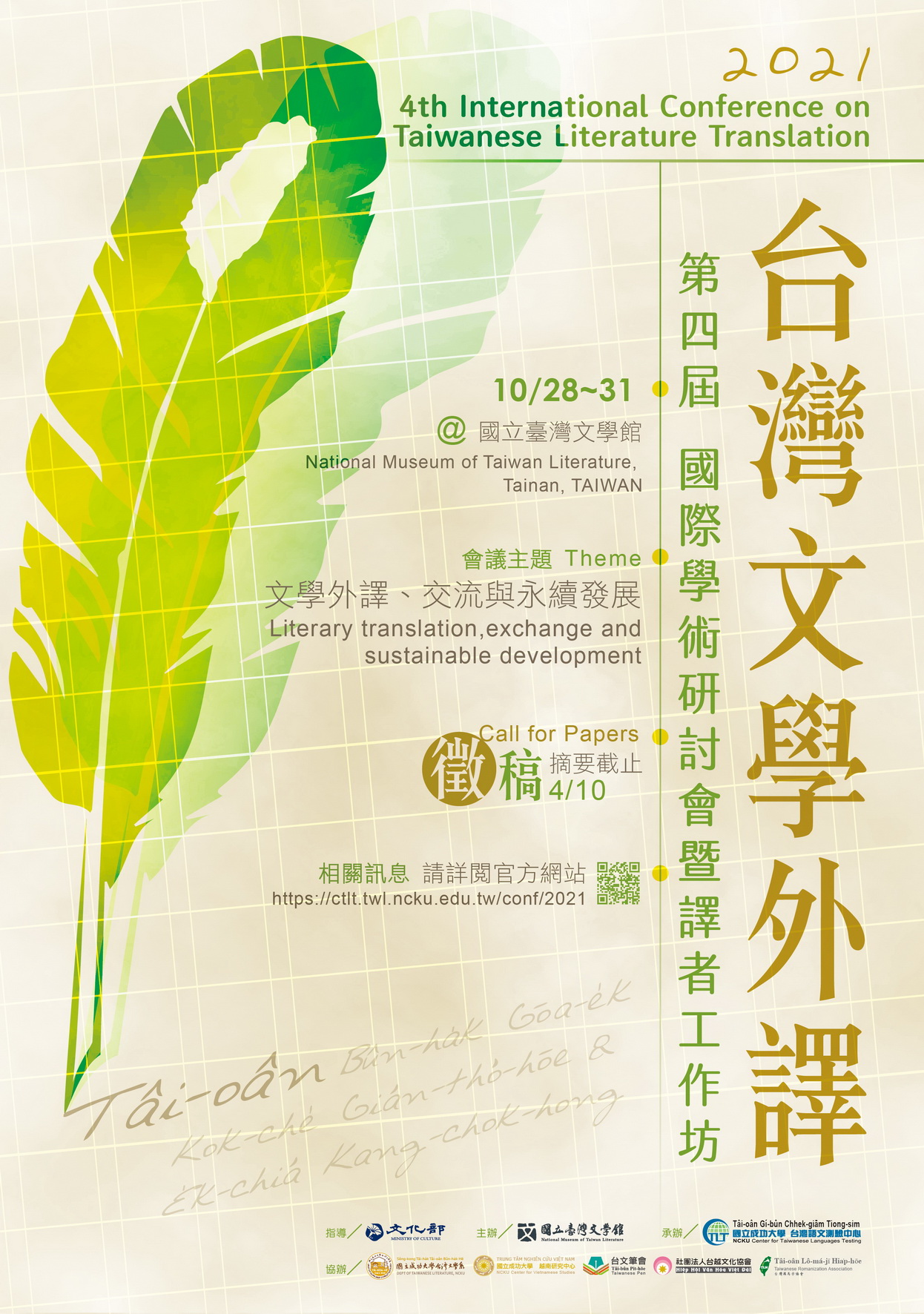 徵稿海報.jpg