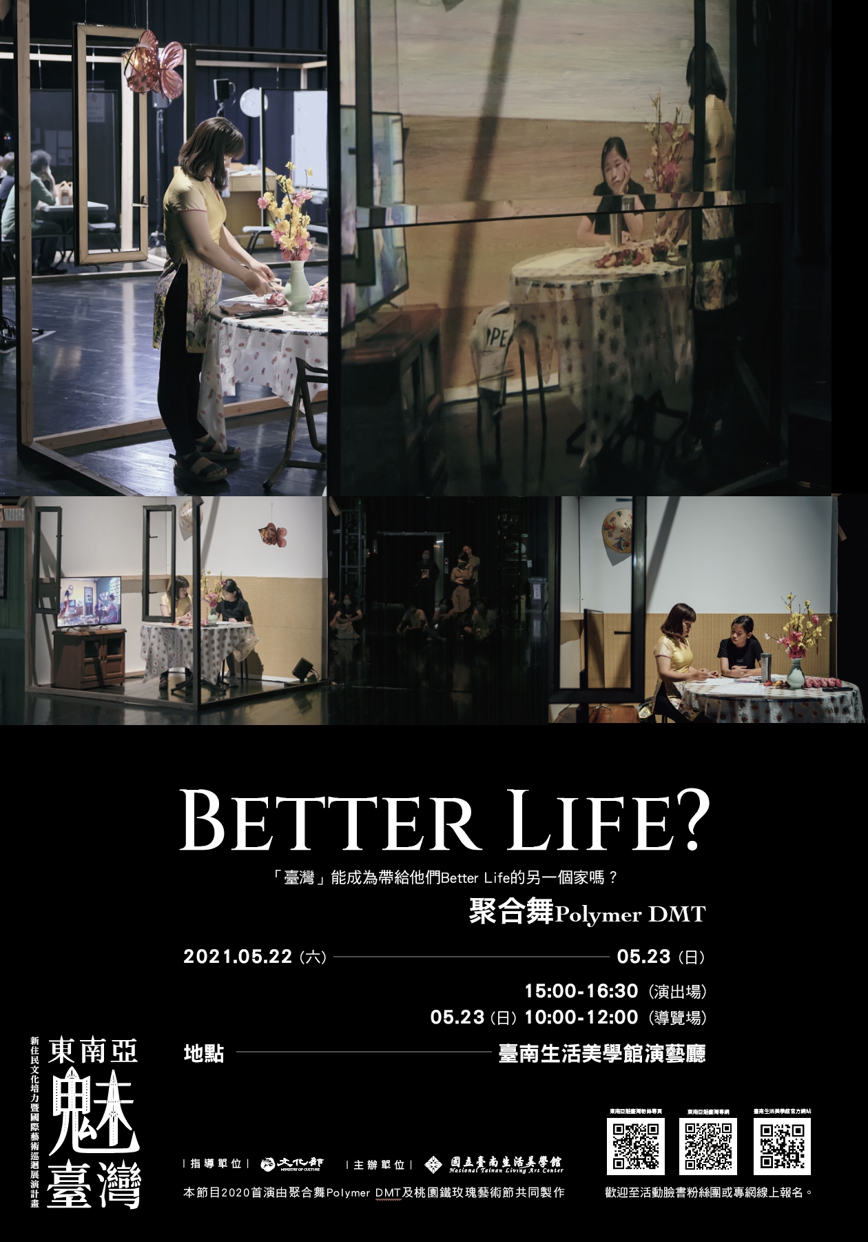 Betterlife演海報0415