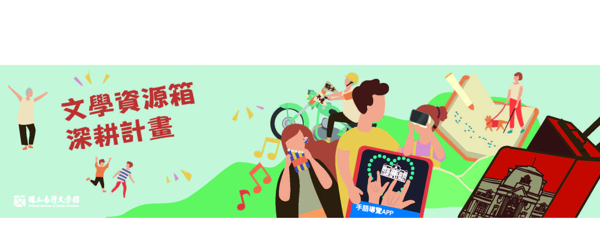 深耕計畫google表單banner.jpg