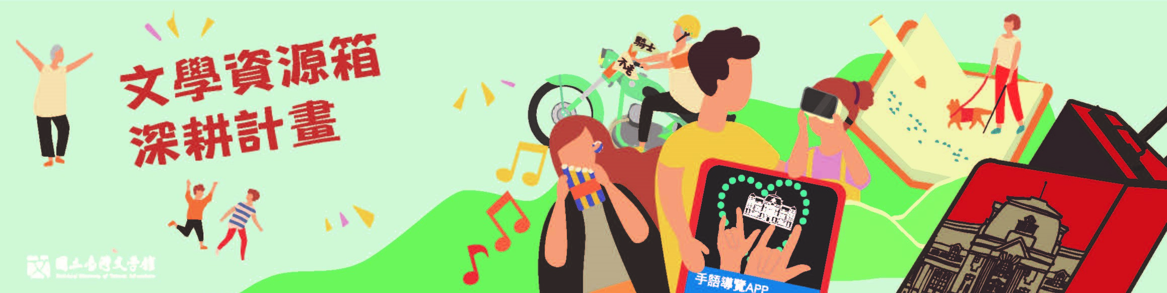 深耕計畫banner.jpg
