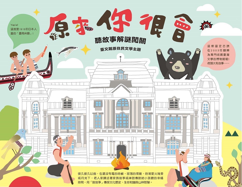 原來你很會公告1.jpg