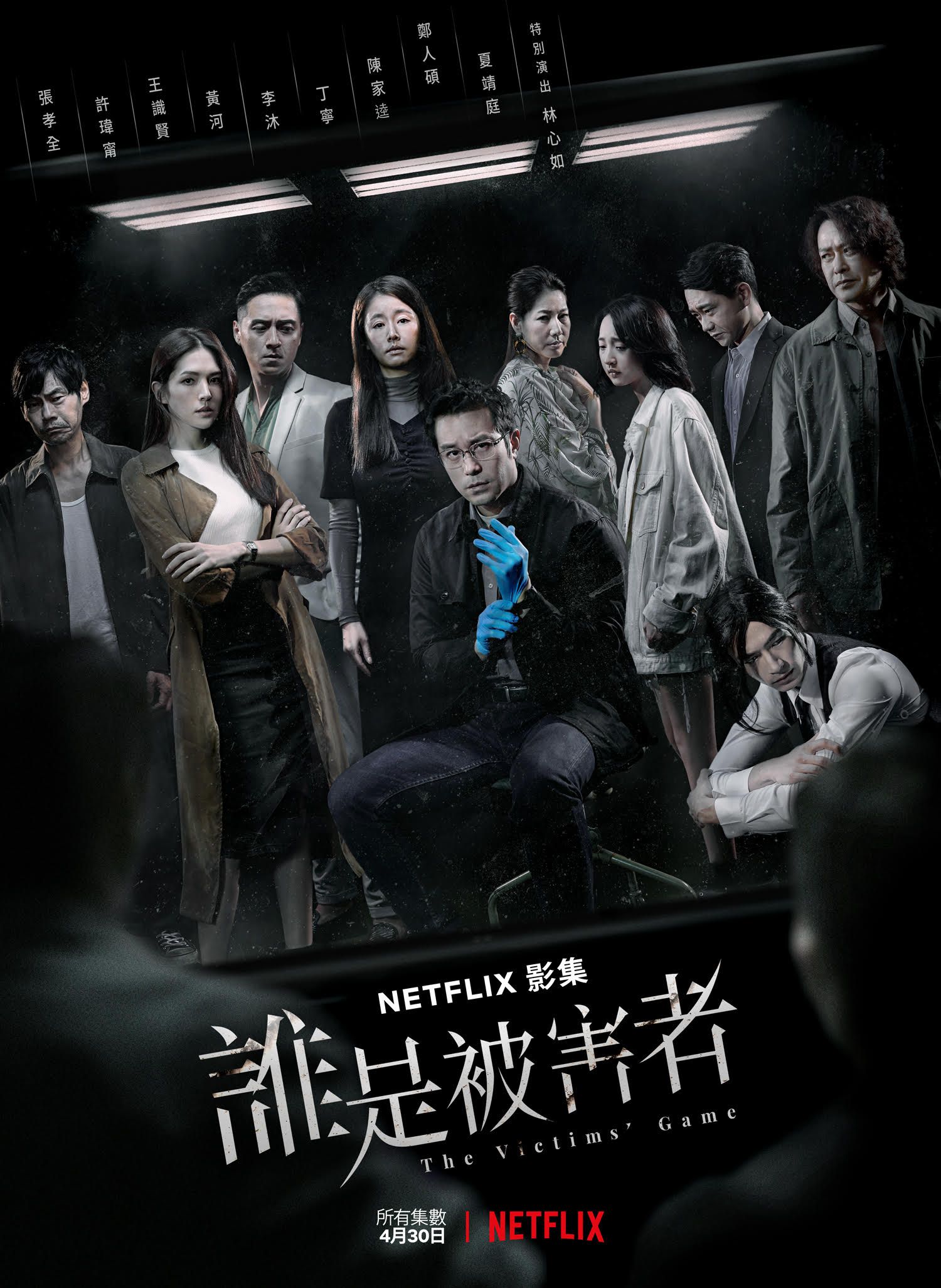 In 2018, BAMID financial assistance for production of TV drama series “The Victims' Game” (Courtesy of Greener Grass Production Co., Ltd).jpg