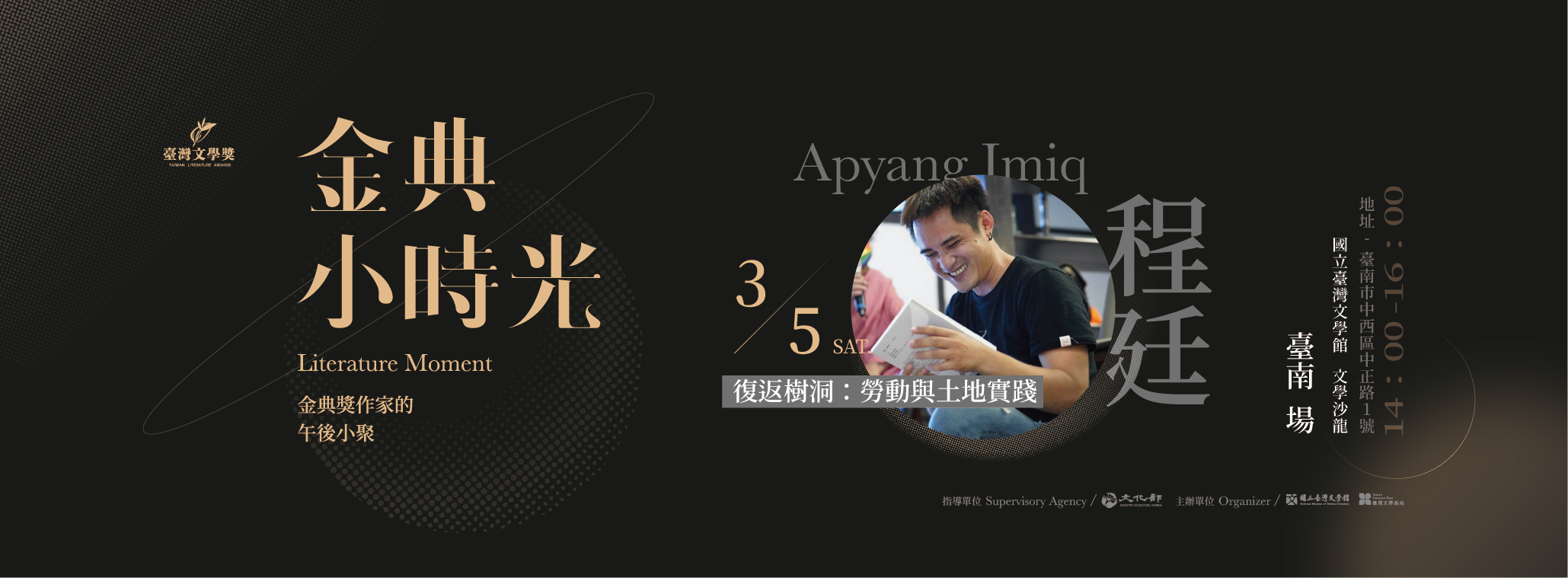 0305臺南-程廷.png