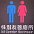 Gender-Neutral Restrooms