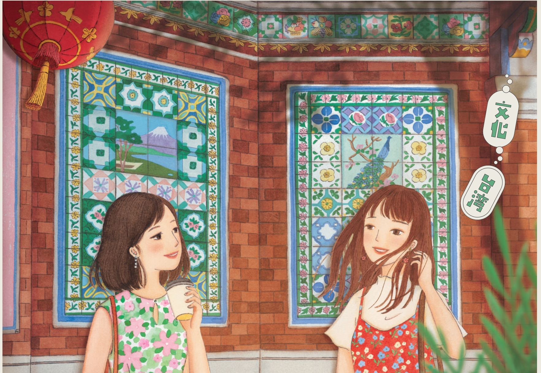 駐日台灣文化中心年度文宣插畫以「花磚文化」、「旅行」、「台灣女生（左）與日本女生（右）的友情」為發想。.jpg