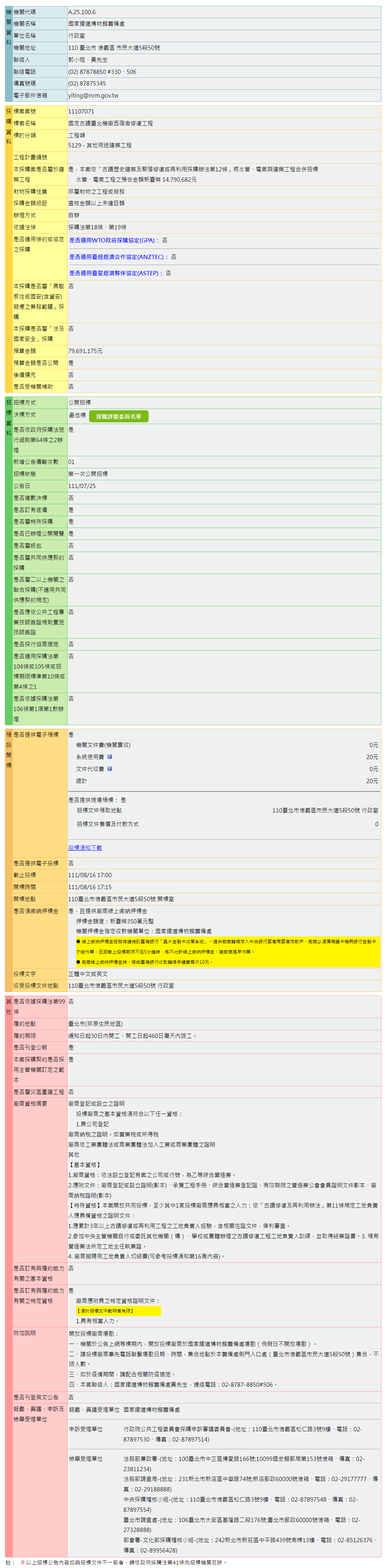 西宿舍.png