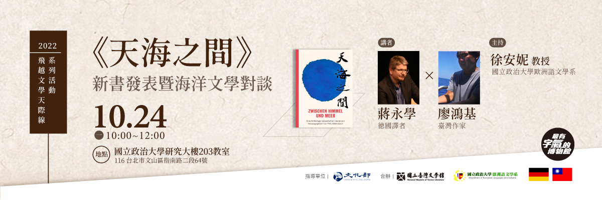 台灣文學館_22101202.png