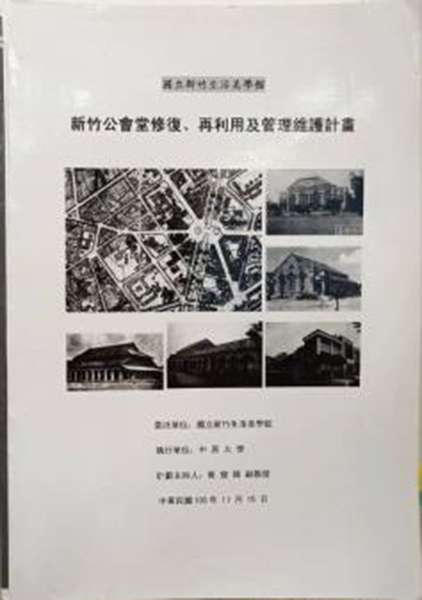 40-新竹公會堂記憶紋理-年代紀實 - 彙整版20210104-final.jpg