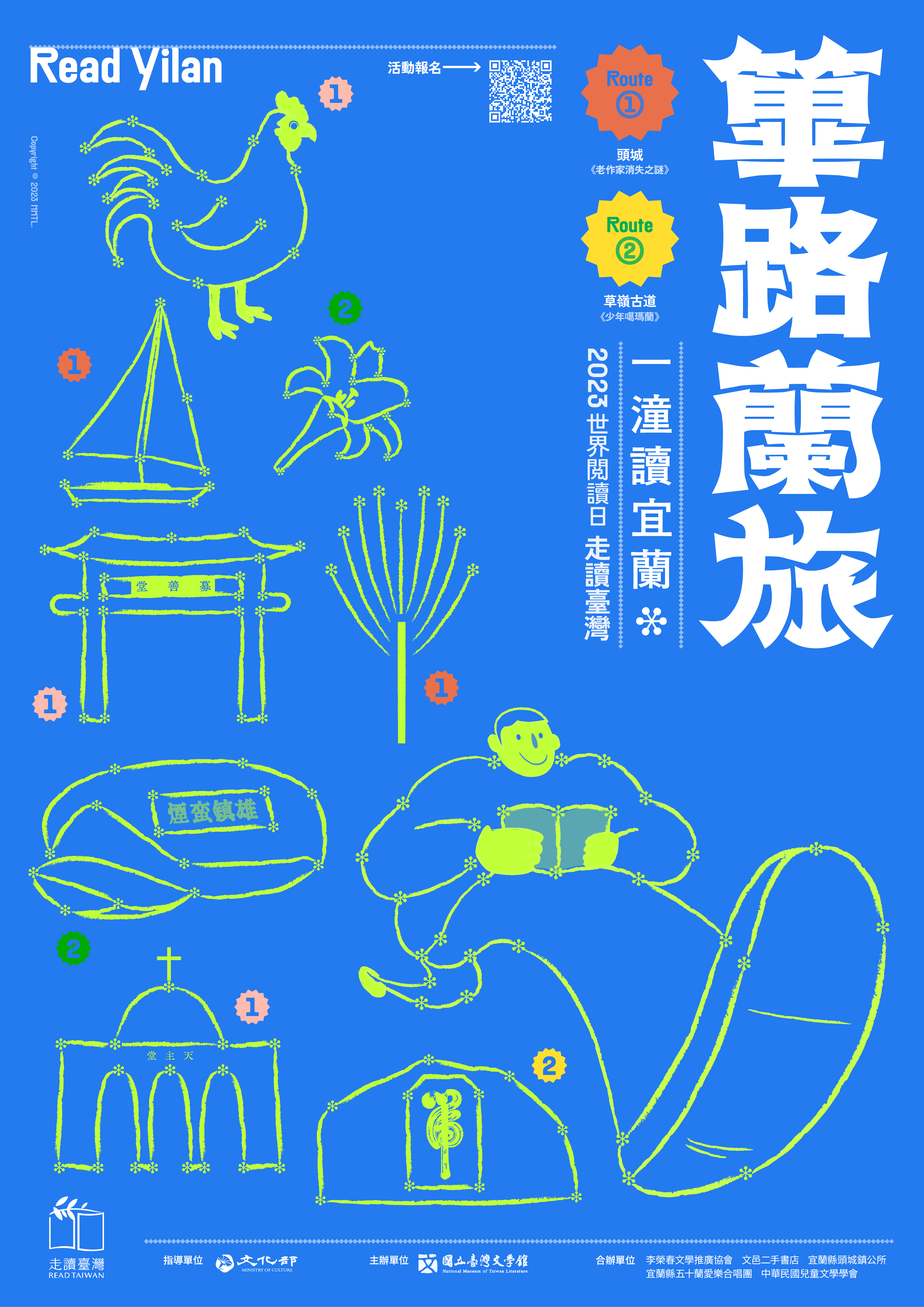 Read Yilan Poster—修改版.png