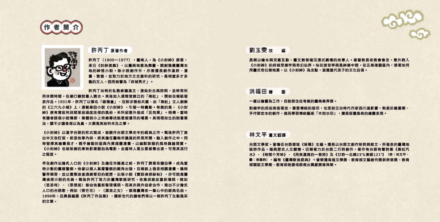 作者簡介.jpg
