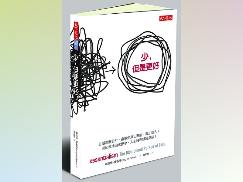 八月導讀會