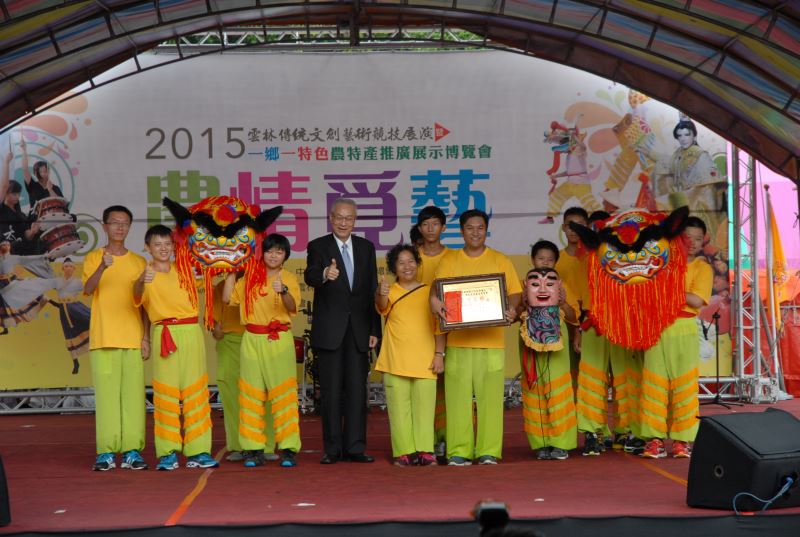 吳副總統蒞臨本館出席雲林傳統文創藝術競技展演活動,頒獎表揚雲林獅陣比賽第一名隊伍    104.6.7