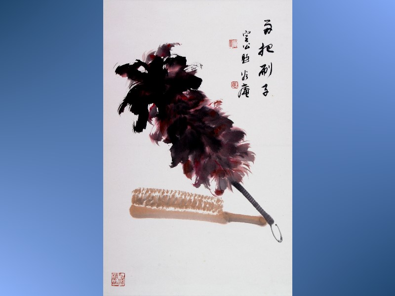 Hsu Gu-an “Two Brushes”