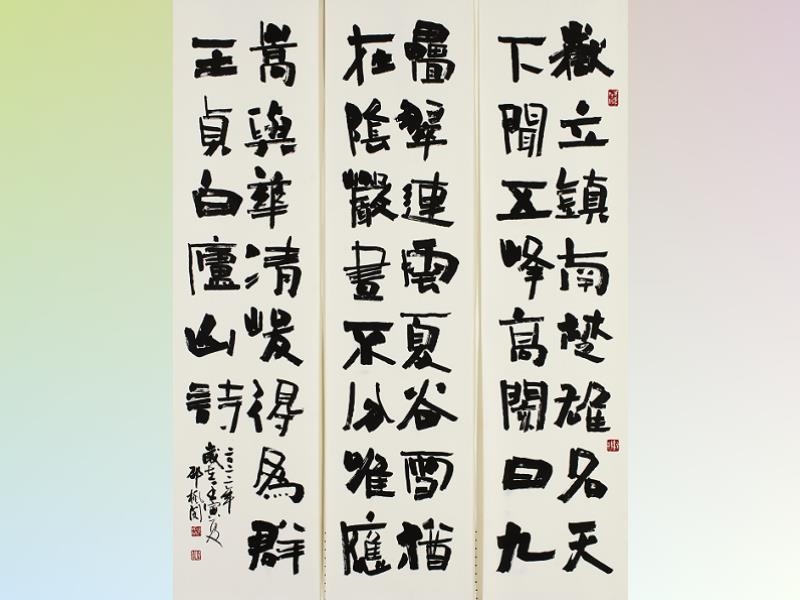 Chung-Shan Award _ Shao Fong-min _ Wang Zhen-bai“Poem of Lushan” 180×126cm_2022。