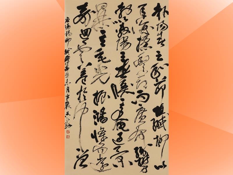 Wu Hong-jun “Ying Chang’s Yang Liu Fu (Ode to Willow)” 180×97cm_2021。