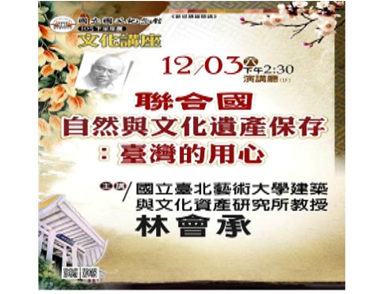 「臺灣的用心」
