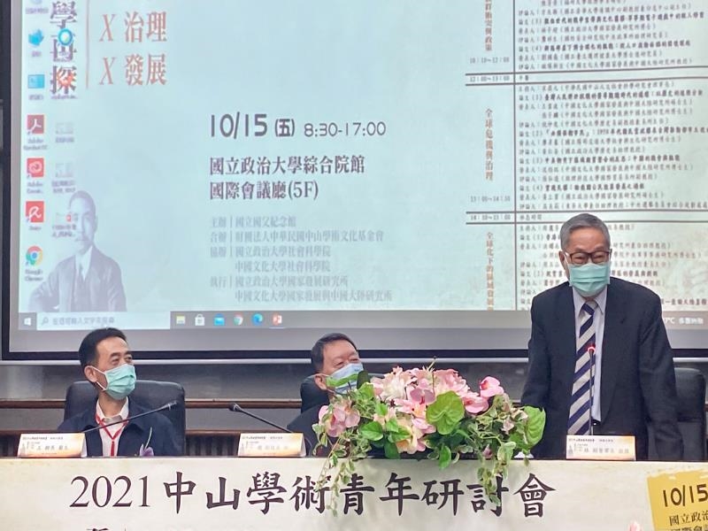 「2021中山學術青年研討會」-中山學術基金會林振國副董事長開幕式致詞。