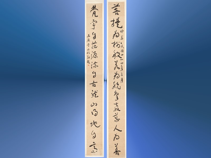 民國四十四年，右老為艋舺龍山寺正殿大柱所寫的對聯。（中國近現代書畫大展1/20止） 