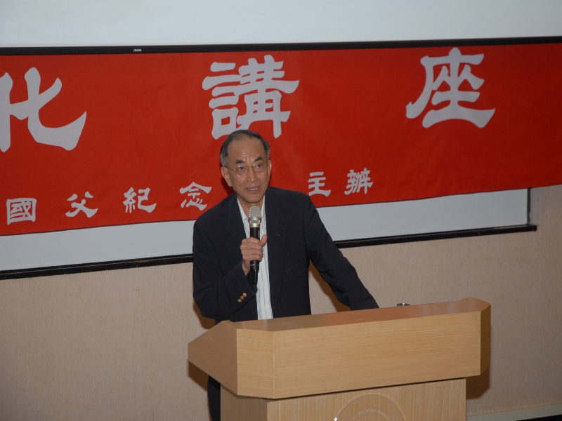 中山思想對東亞和平的新啟示