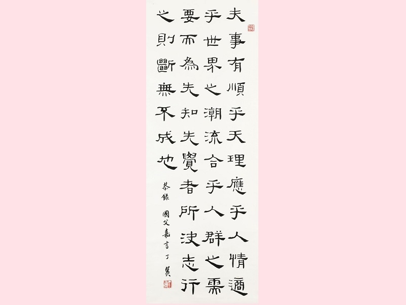 Ding Yi, “Dr. Sun Yat-sen’s Motto,” 234×82_cm_Calligraphy
