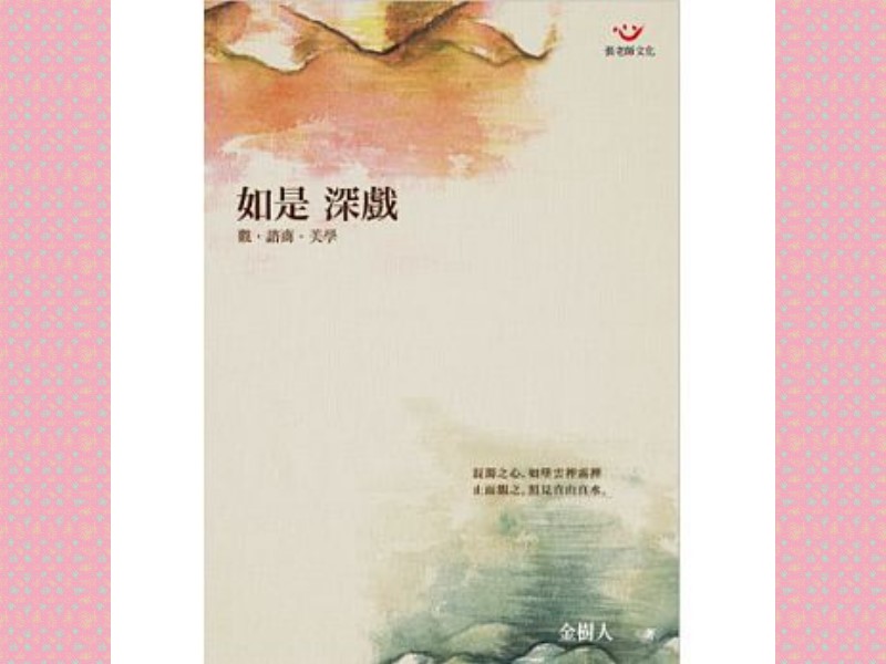 10月導讀會