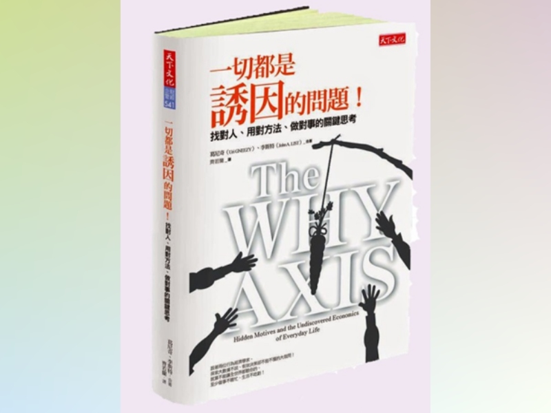 十二月導讀會