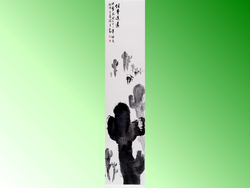 徐谷菴＜任重道遠＞