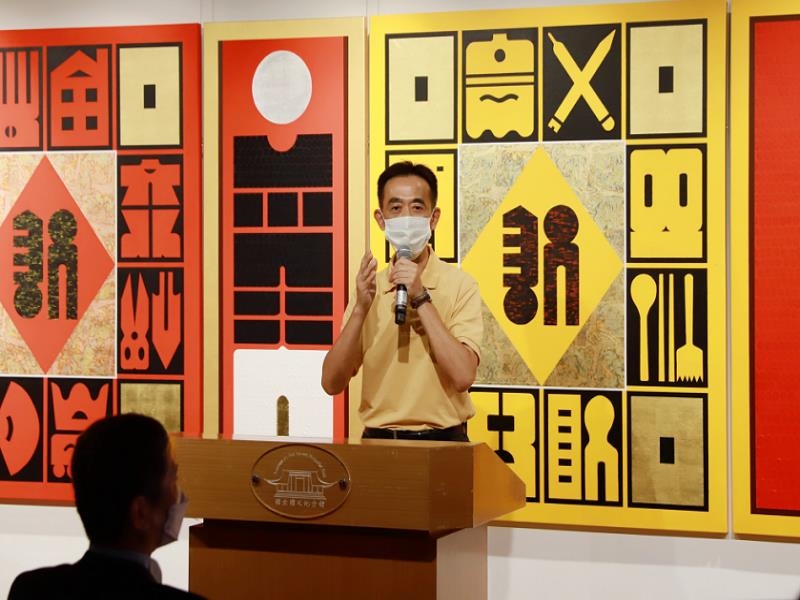 「迴歸：廖修平藝術的符號文脈」國父紀念館館長王蘭生致詞。