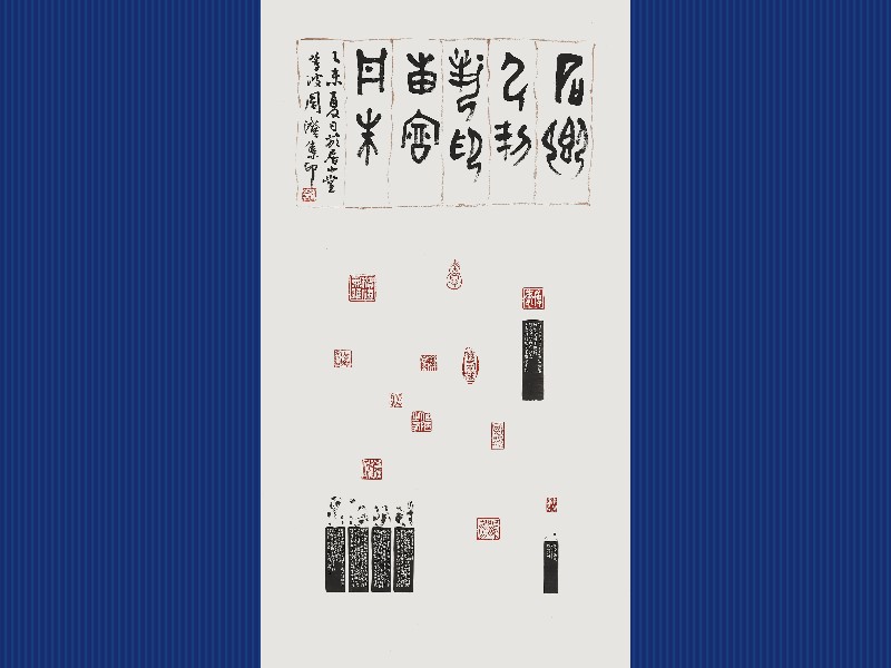 兩岸漢字藝術節