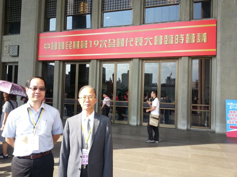 中國國民黨臨全會