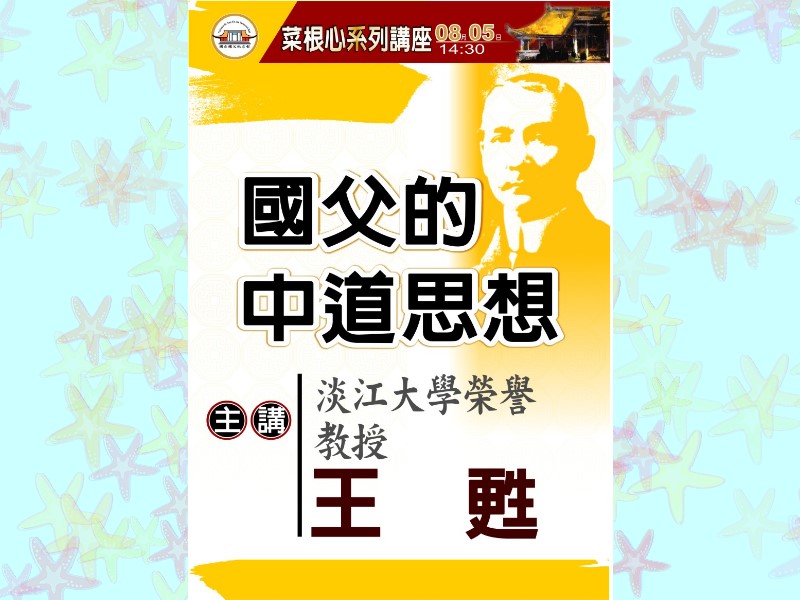 Dr. Sun Yat-sen’s Doctrine of the Mean