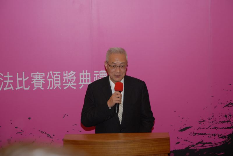 「2015正體漢字全球書法比賽」頒獎典禮12/19於本館演講廳盛大舉行，吳副總統敦義致詞中表示，推動正體漢字是四海同心，全球一同。