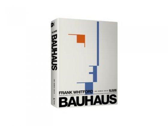 In the first book on Bauhaus published in Taiwan, the art critic Whitford tells a vivid and interesting story on the artists, events, and works of Bauhaus. The assistant researcher Huang Zong-wei will lead the guided reading. Welcome to join us. (March 30, 2PM, at the 1F east briefing room)