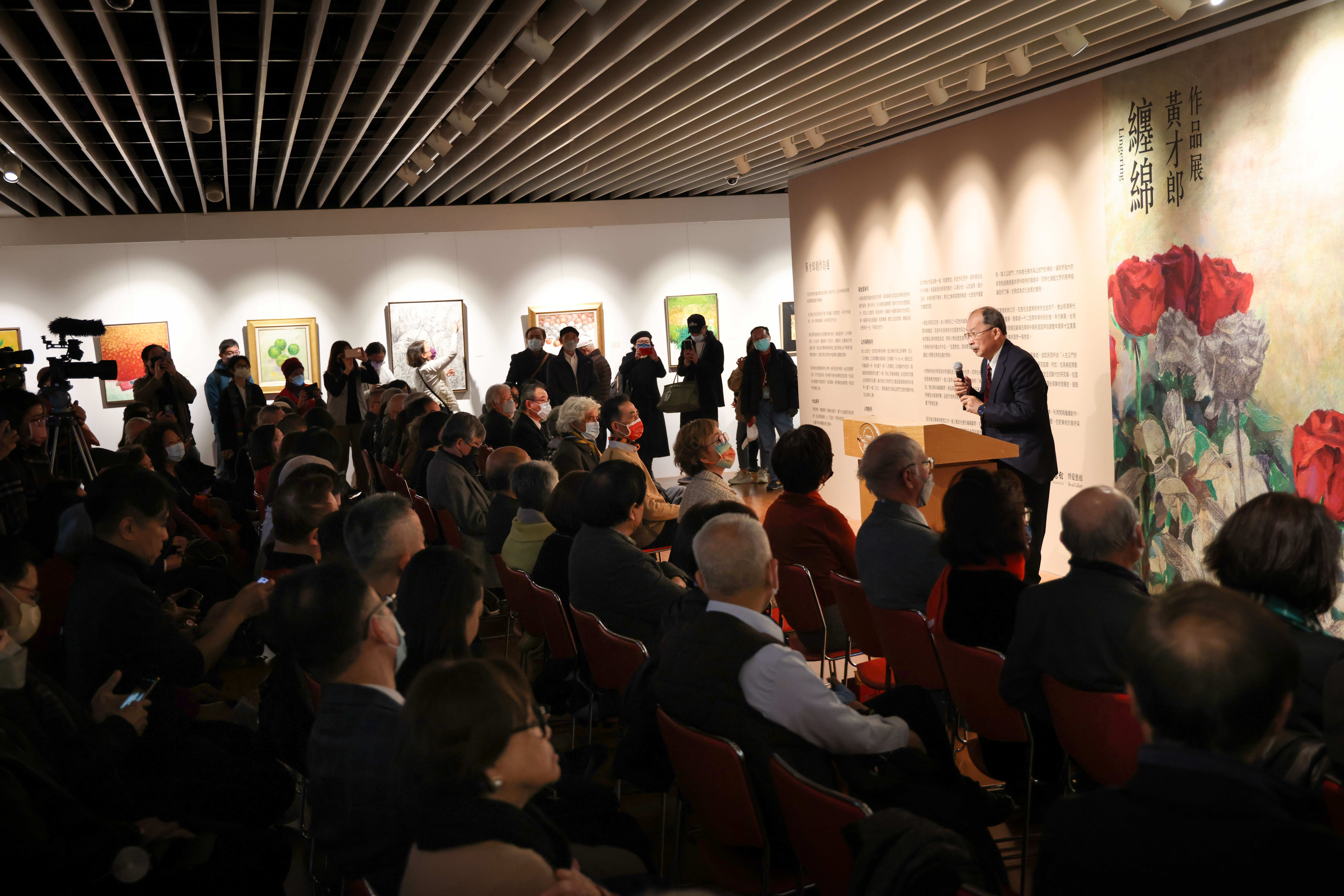 「纏綿—黃才郎作品展」於本館博愛藝廊展出，2月25日舉行開幕式。 112.02.25