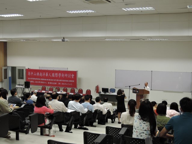 拉曼大學研討會會場