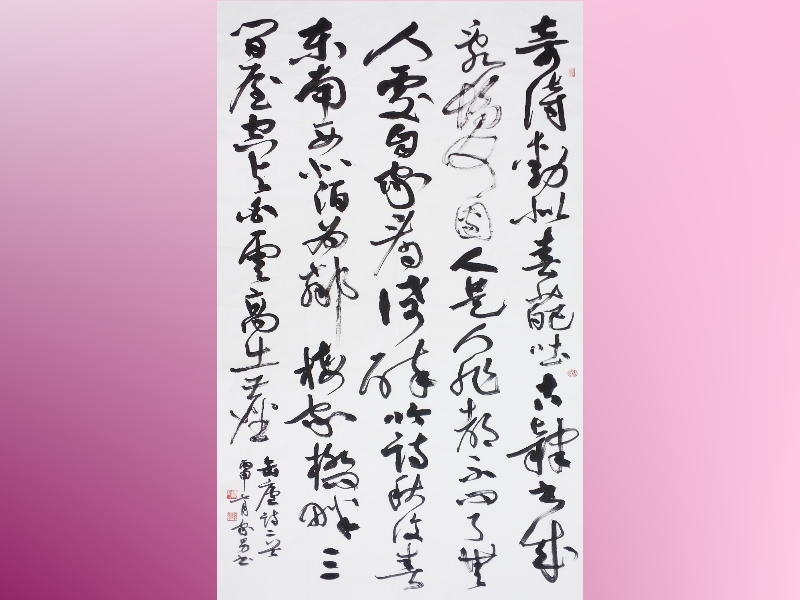 林家男〈缶廬 懷人詩二首〉