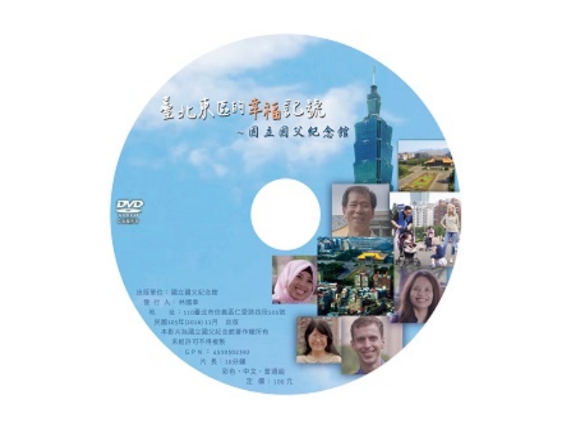 臺北東區的幸福記憶影片上架