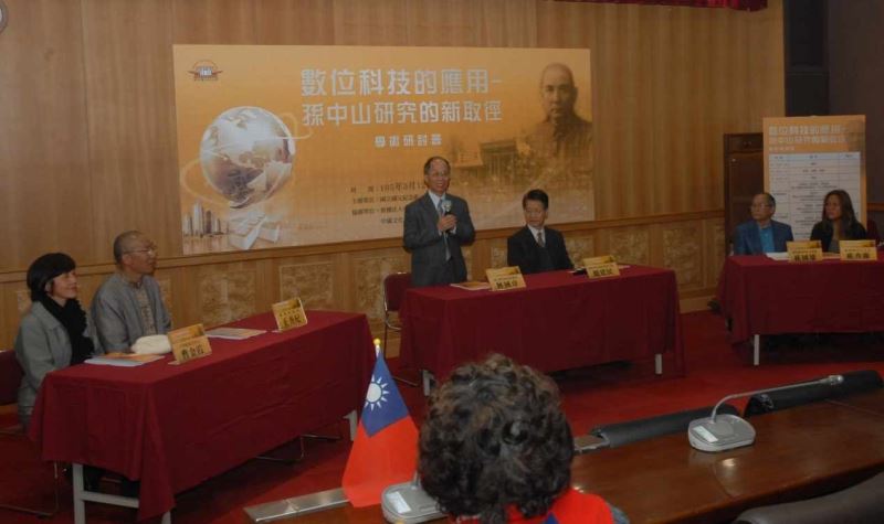 學術研討會隆重舉行