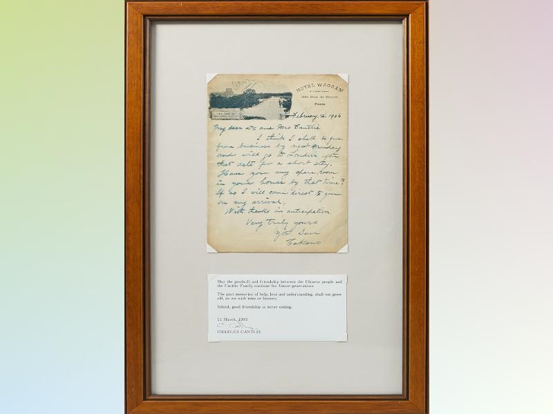  國父致康德黎手寫書信。