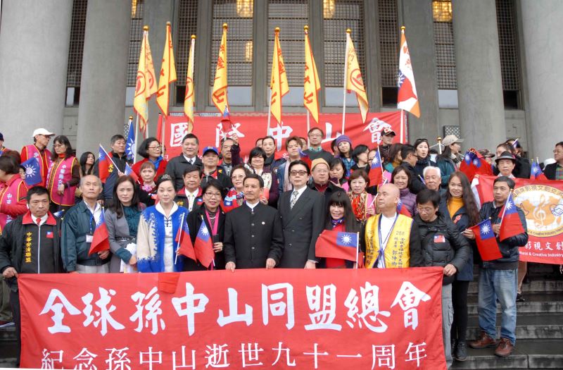 全球孫中山同盟總會合影