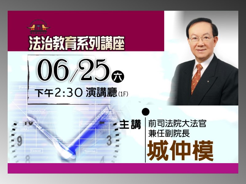 司法改革新思構