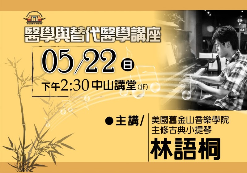 「爵士樂在玩蝦米」