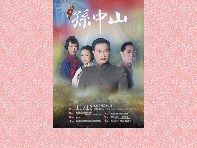 大腕演員 傾力演出