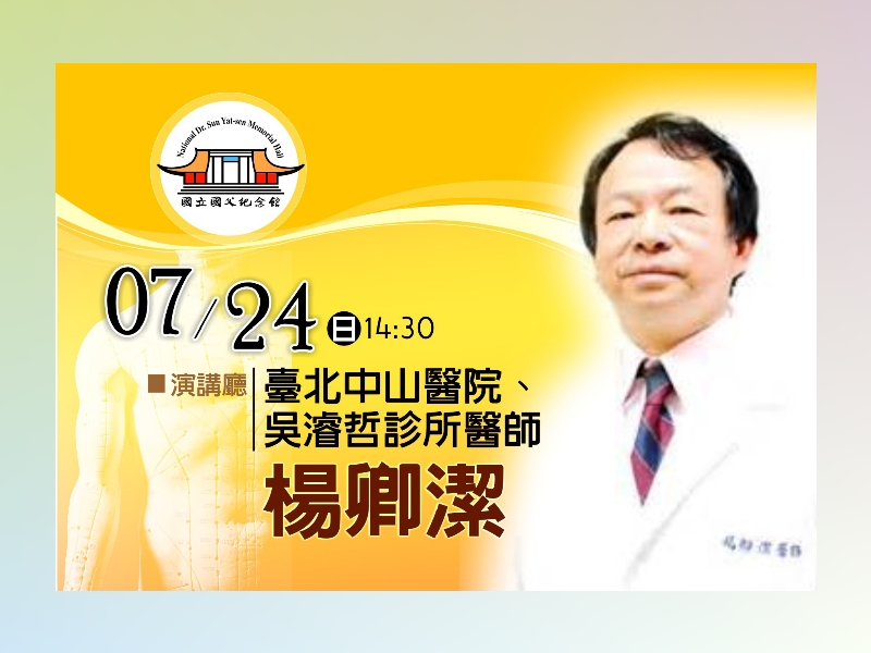 醫療新趨勢